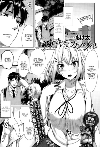[Moketa] Suteki na Kanojo (COMIC Anthurium 027 2015-07) [Russian] [Baka-san] cover