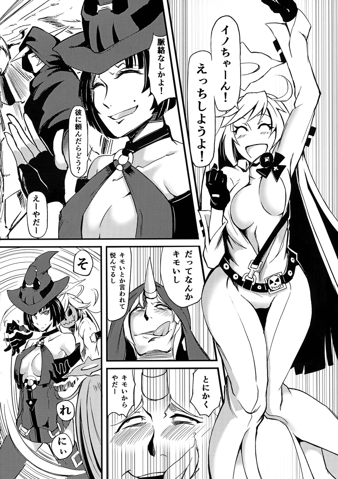 GGSEXrd -ZLINATOR- page 12 full