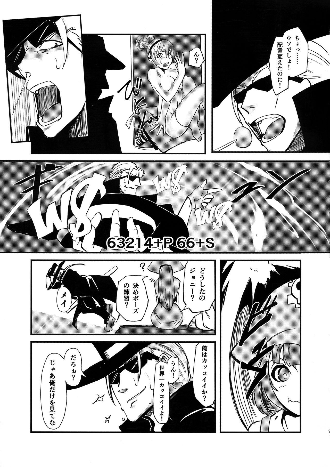 GGSEXrd -ZLINATOR- page 9 full