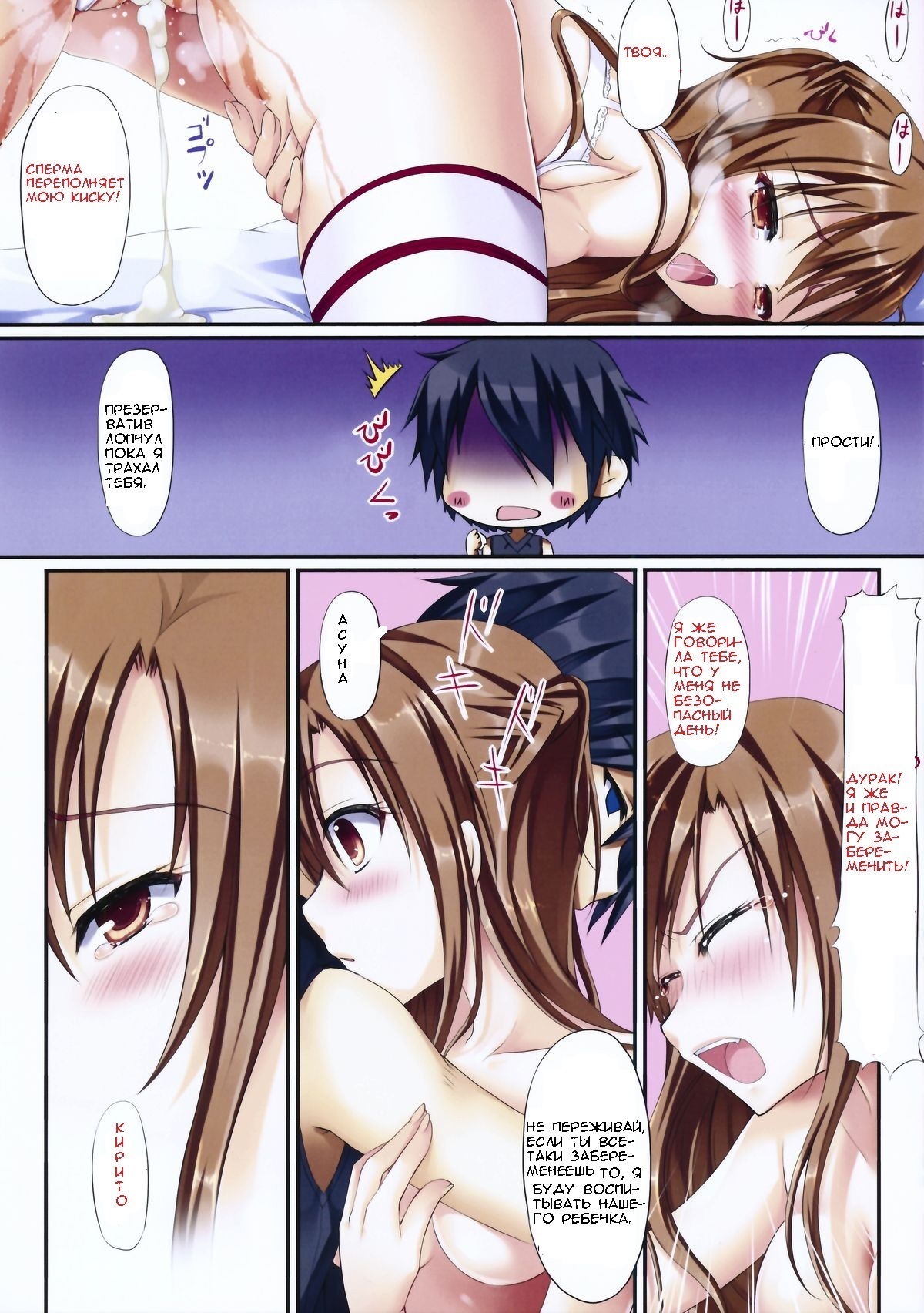 Himitsu no Shinkon Nikki | Тайный дневник молодоженов. page 12 full