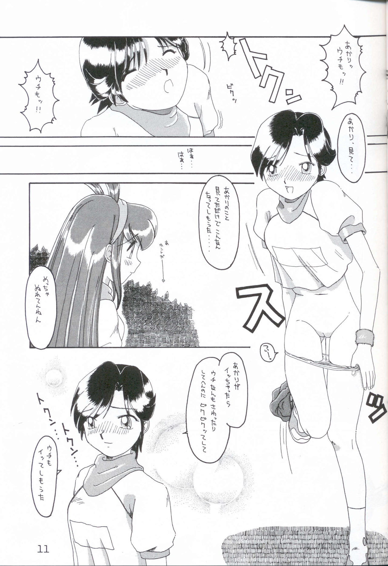 Taiyaki page 11 full