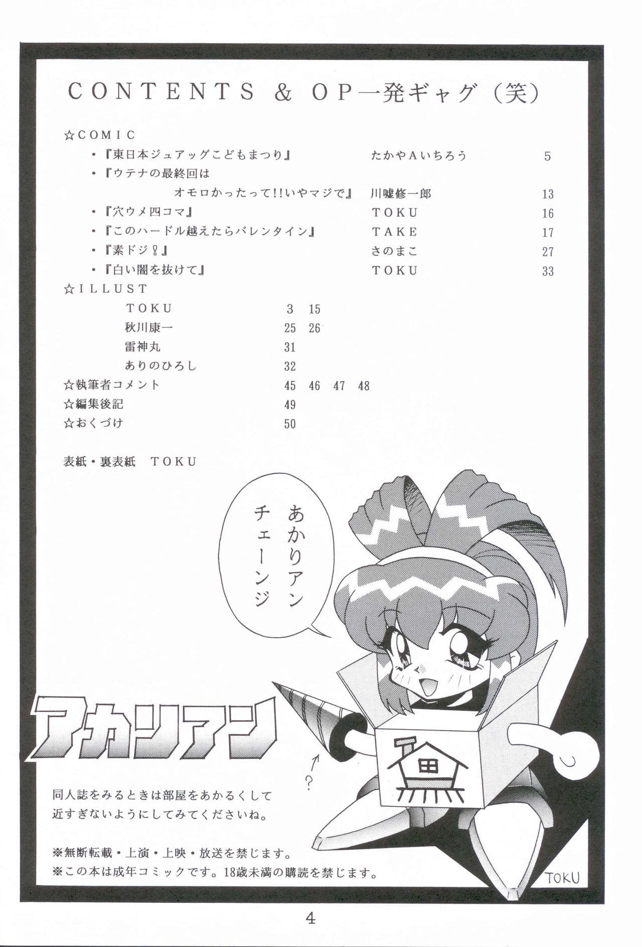 Taiyaki page 4 full