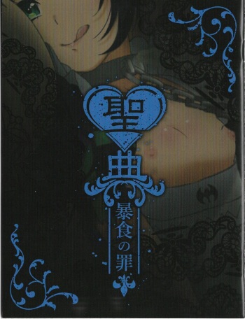 Sin: Nanatsu No Taizai Vol.6 Limited Edition booklet cover