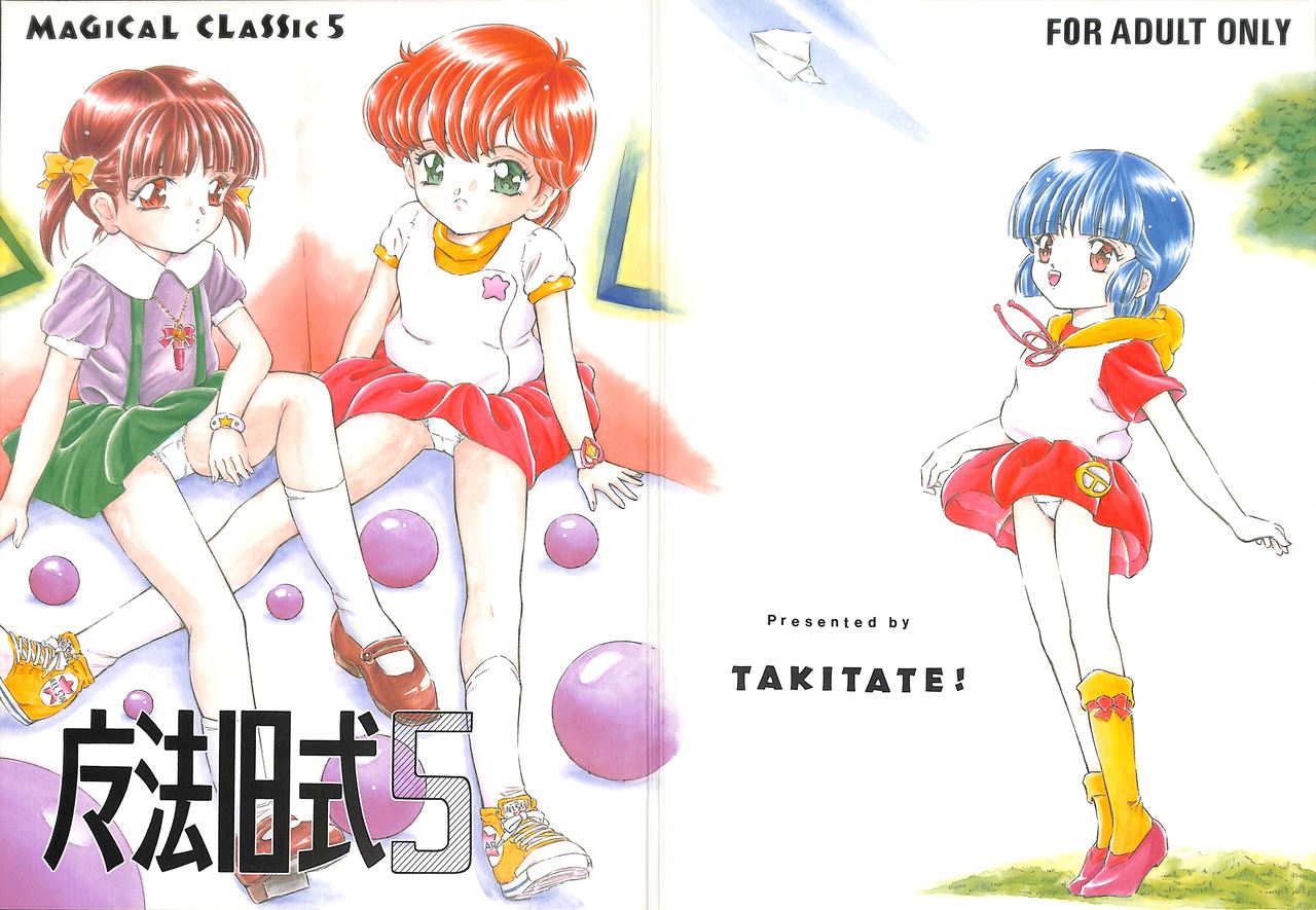 Mahou Kyuushiki 5 - Magical Classic 5 page 1 full