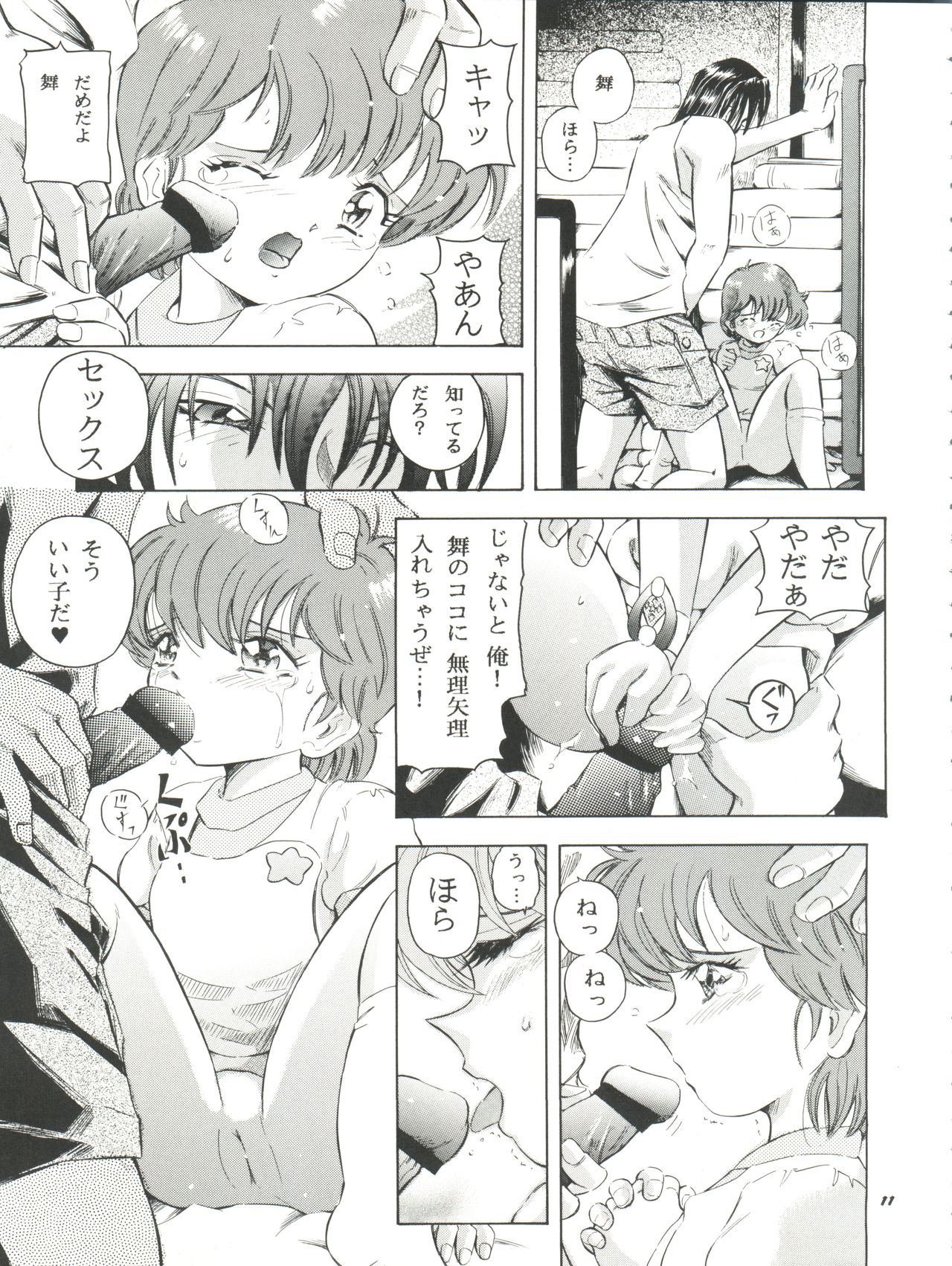 Mahou Kyuushiki 5 - Magical Classic 5 page 12 full