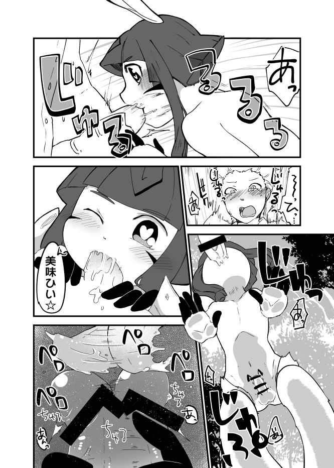 Shota Usaccubus Manga page 9 full