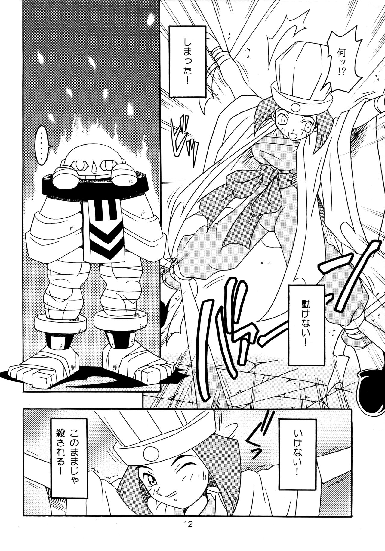 Enma Kourin vol.2 page 11 full