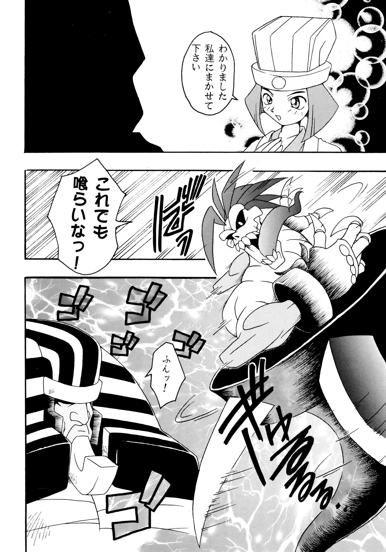 Enma Kourin vol.2 page 5 full