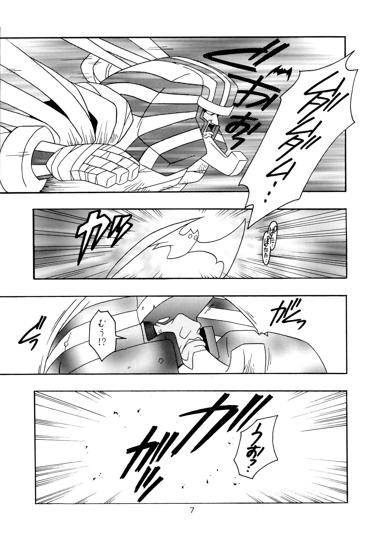 Enma Kourin vol.2 page 6 full