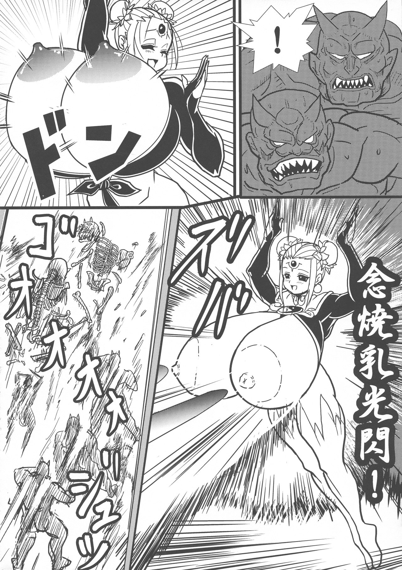 Chou Chichi  Insen Tourin-den page 11 full