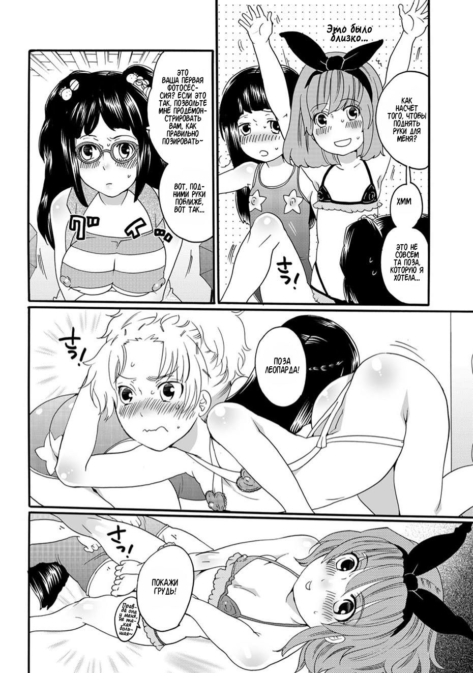 Gekisha X - Gekisha!! Otokonoko Idol no Himitsu no Ana - Page 8 - Comic Porn XXX