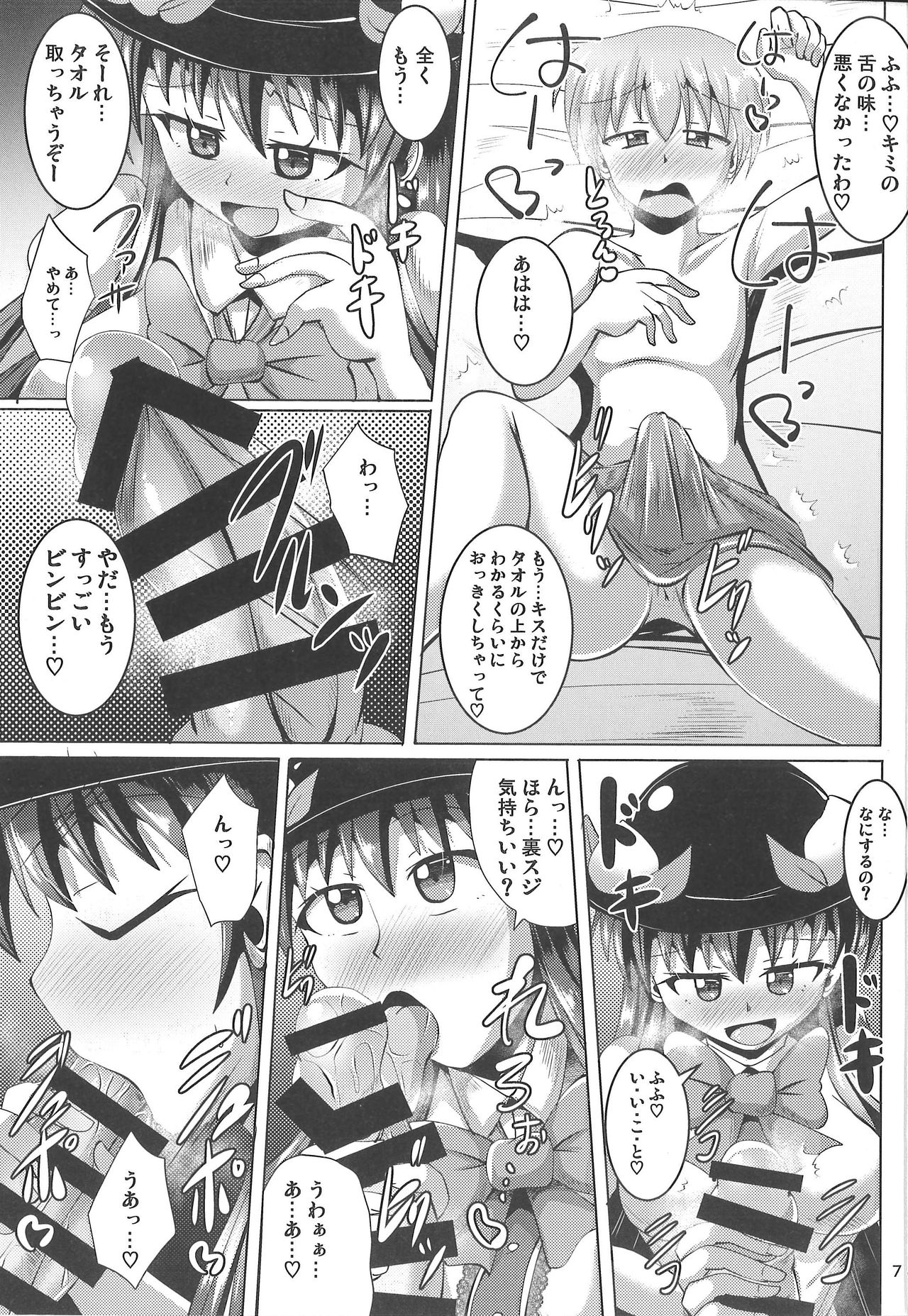 Futanari Tenshi-chan ni Fumarete Horareru Hon 2 page 6 full