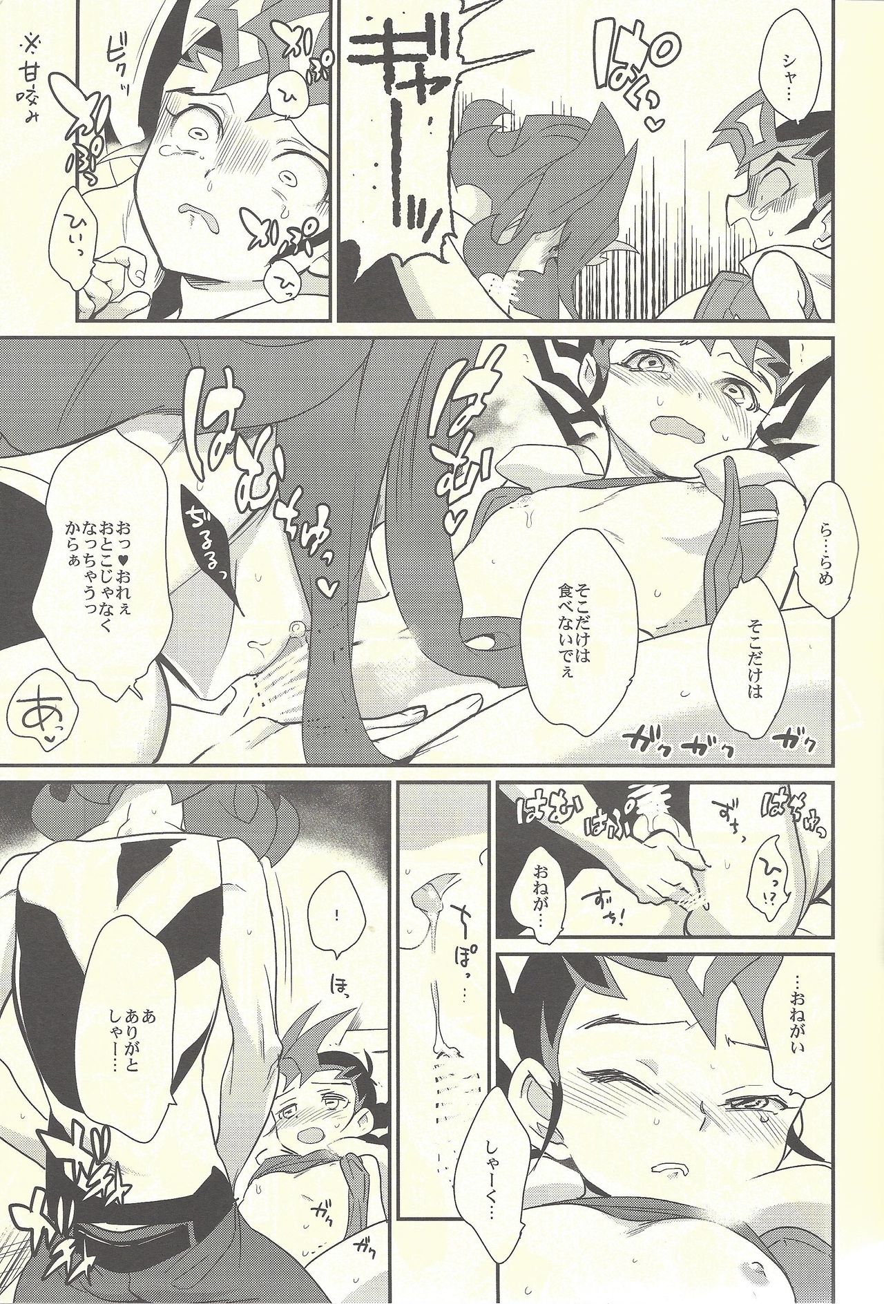 YUMA SOS! page 8 full