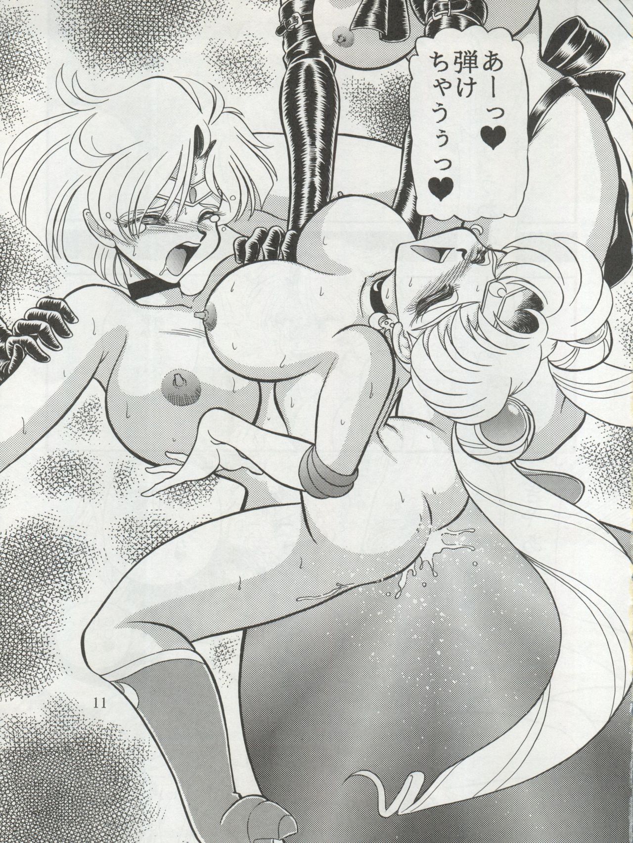 MOON ZOO Vol. 4 page 11 full