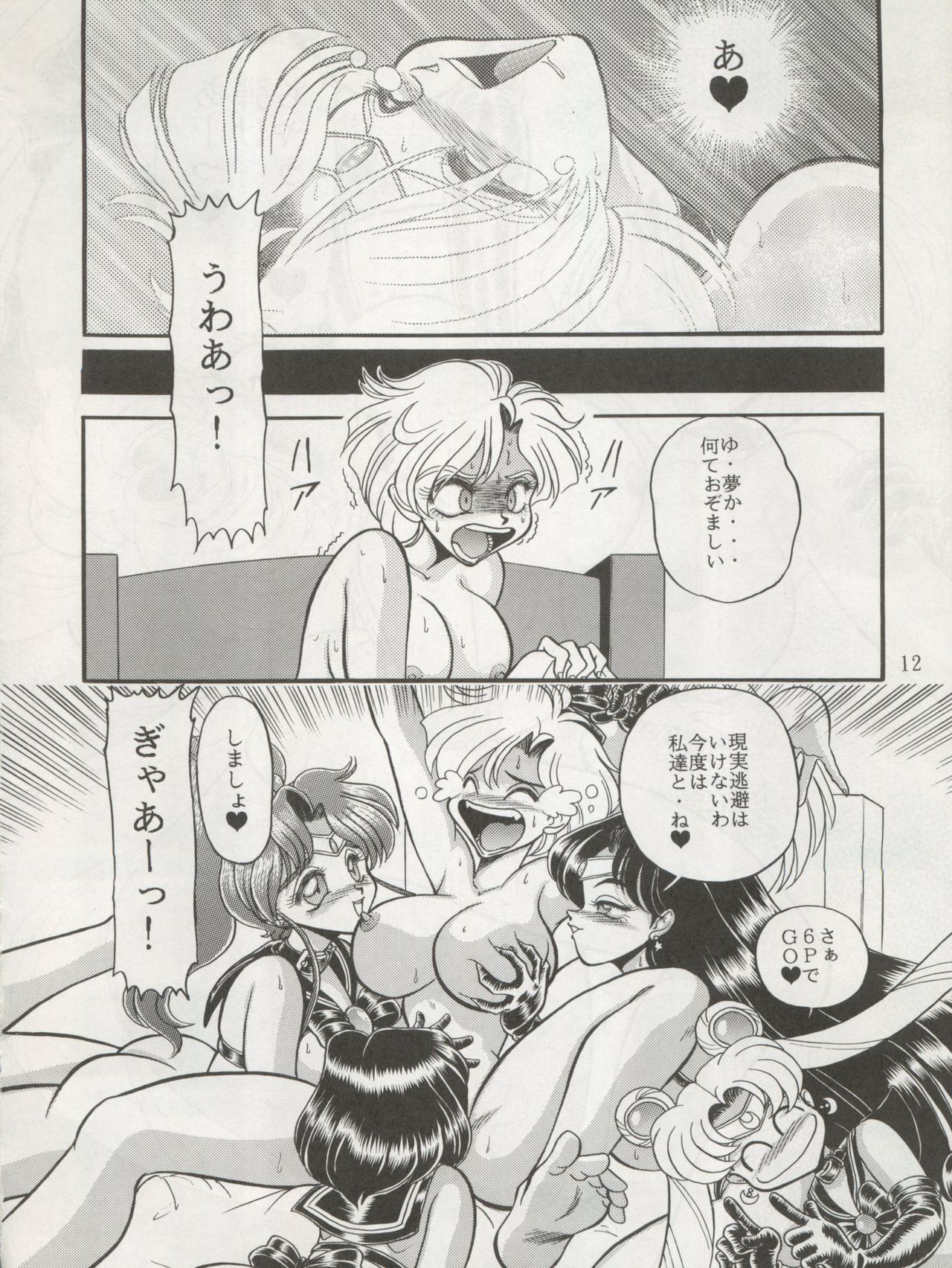 MOON ZOO Vol. 4 page 12 full