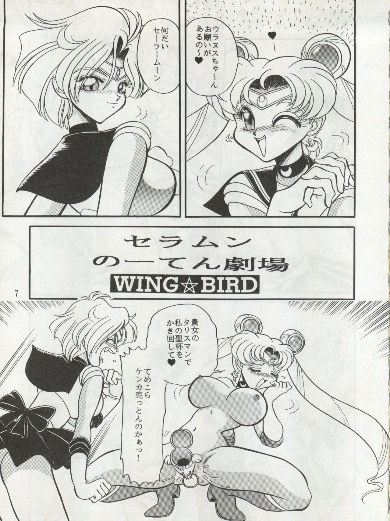 MOON ZOO Vol. 4 page 7 full