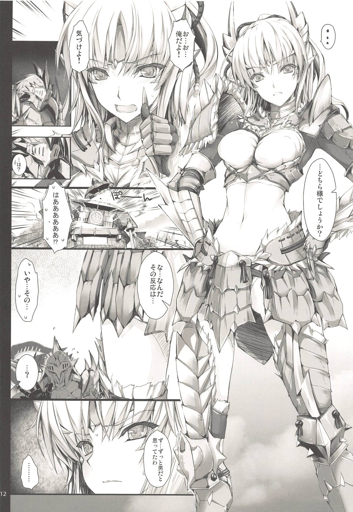 Monhan no Erohon G3 11→14+Juuhi+Omakebon Soushuuhen page 12 full