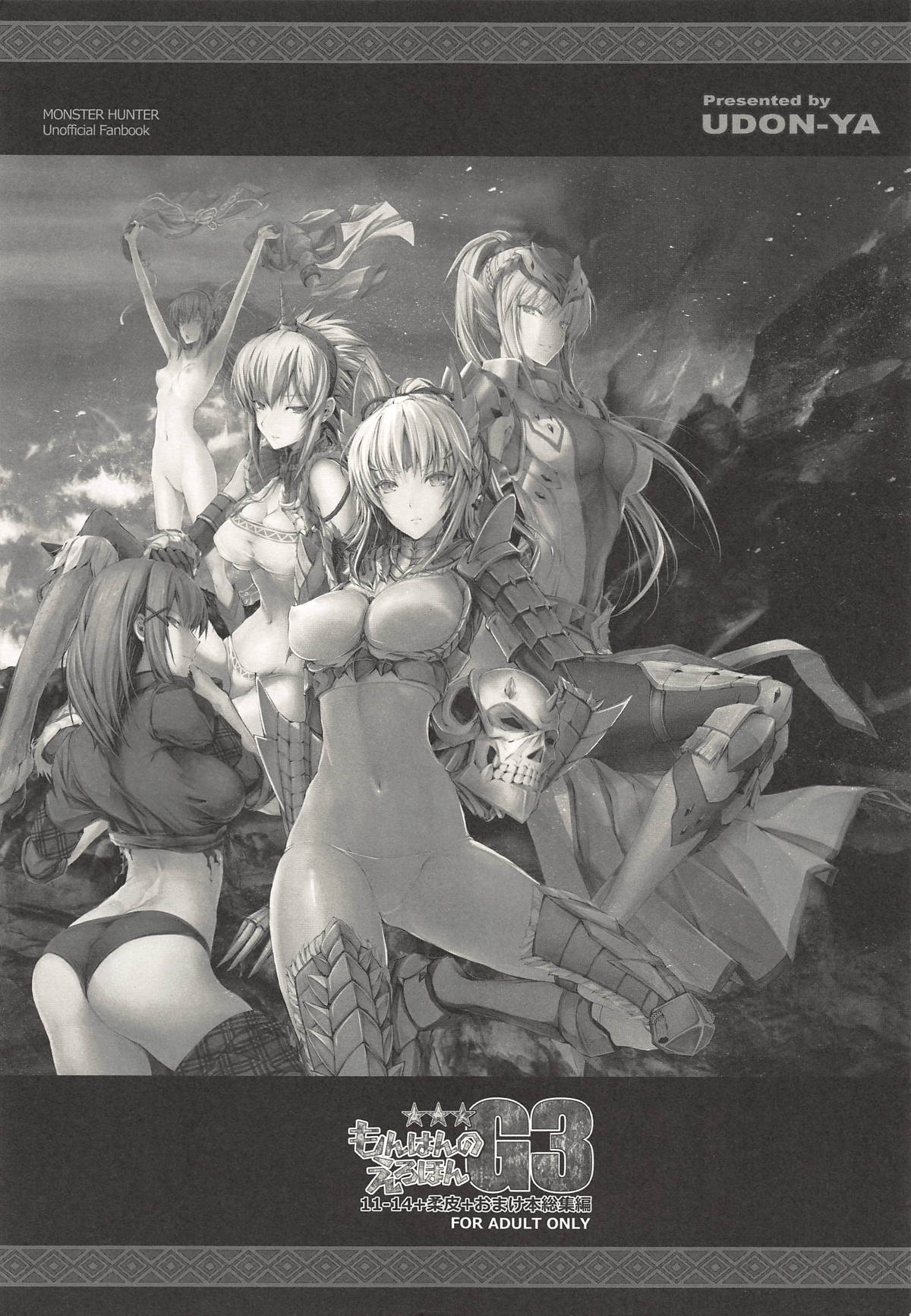 Monhan no Erohon G3 11→14+Juuhi+Omakebon Soushuuhen page 3 full