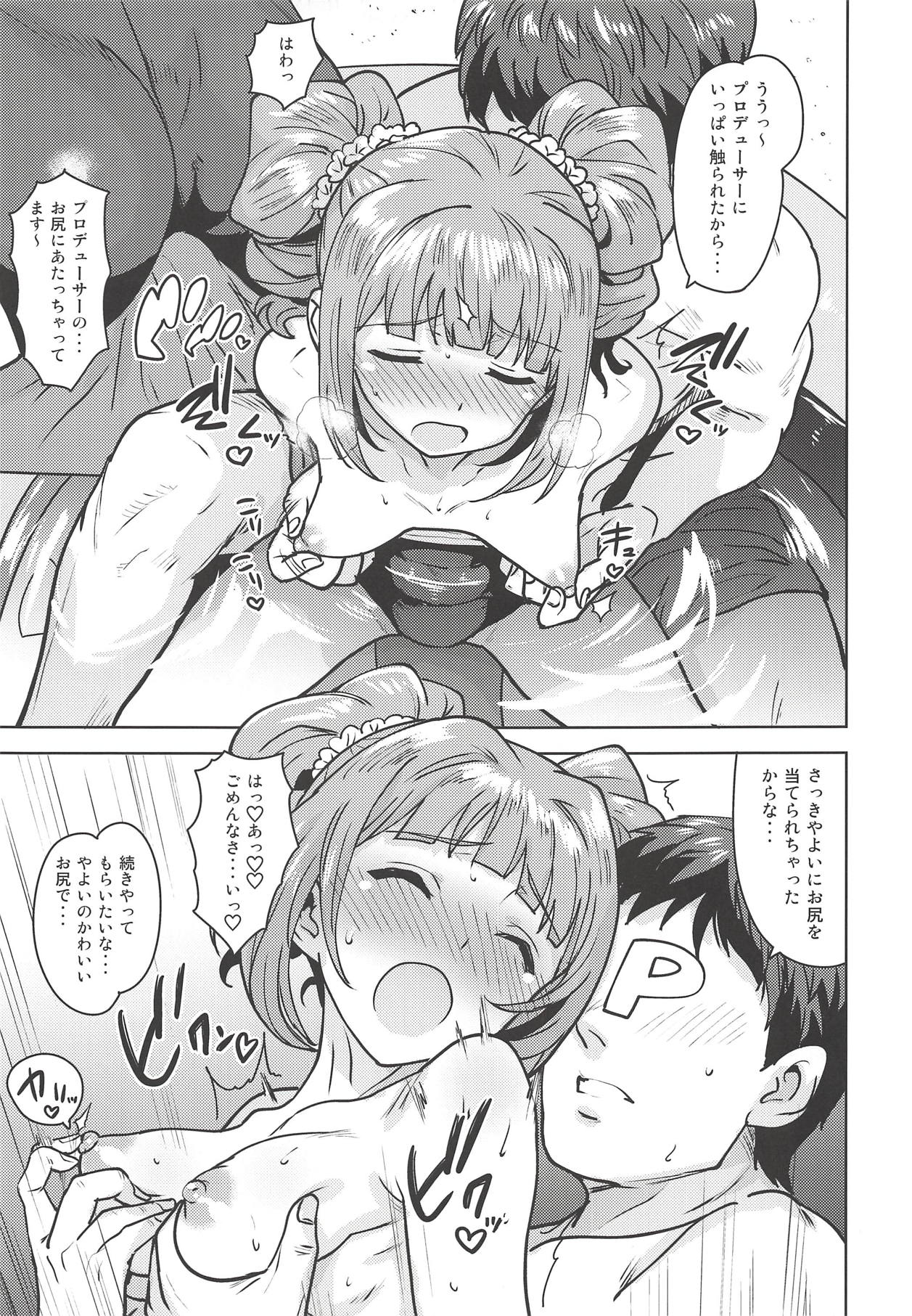 Yayoi to Issho 4 page 8 full