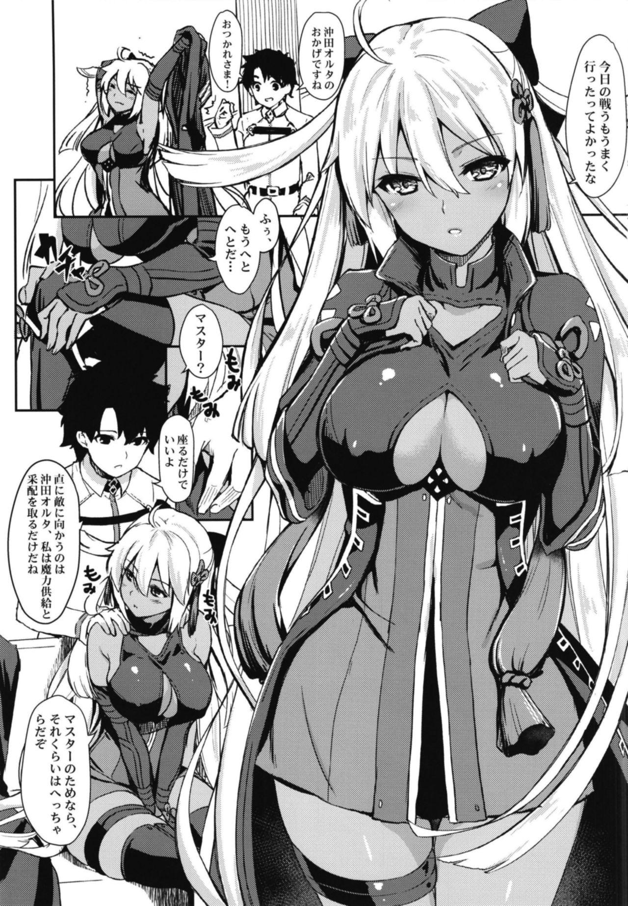 Tomatta Mama no Shiawase na Toki page 5 full