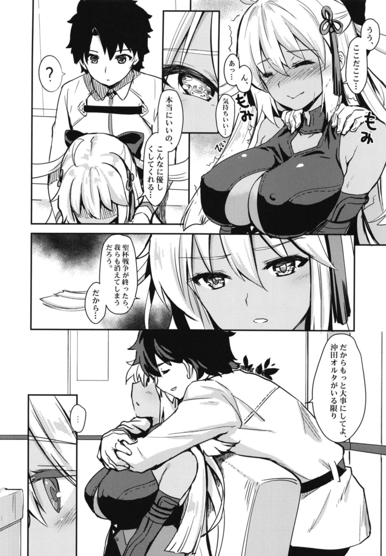 Tomatta Mama no Shiawase na Toki page 6 full