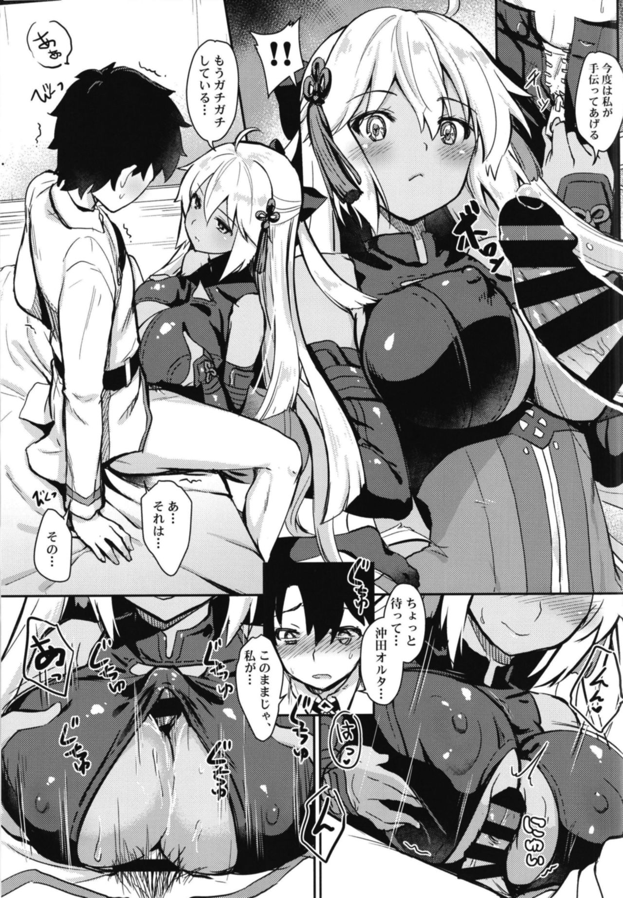 Tomatta Mama no Shiawase na Toki page 9 full