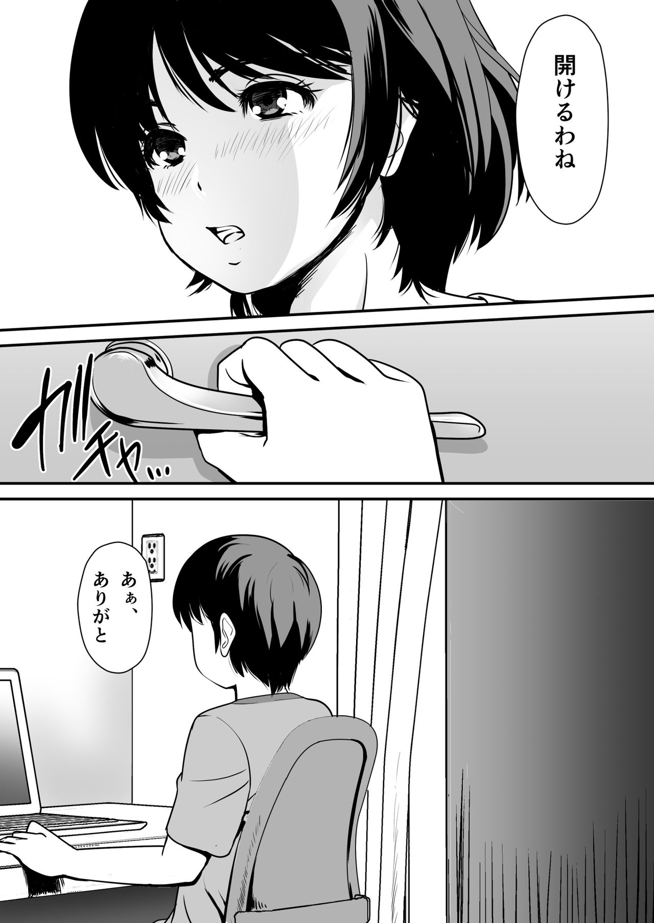 Netori Appli -Kuso Oyaji kara Kaa-san o Netotta ken- page 3 full