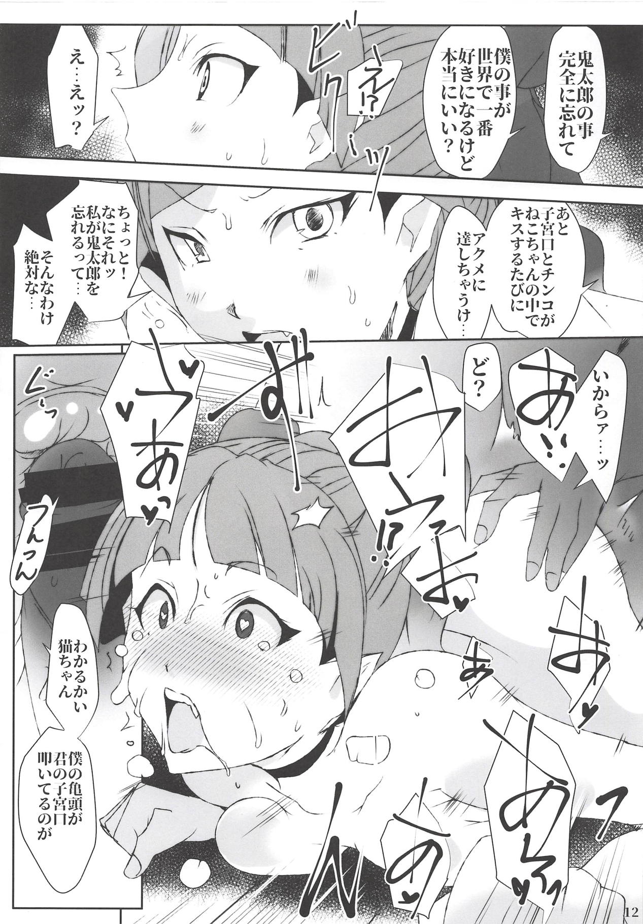 Neko Musume wa Boku no Iinari Saiin Kimeseku Juujun Pet page 12 full