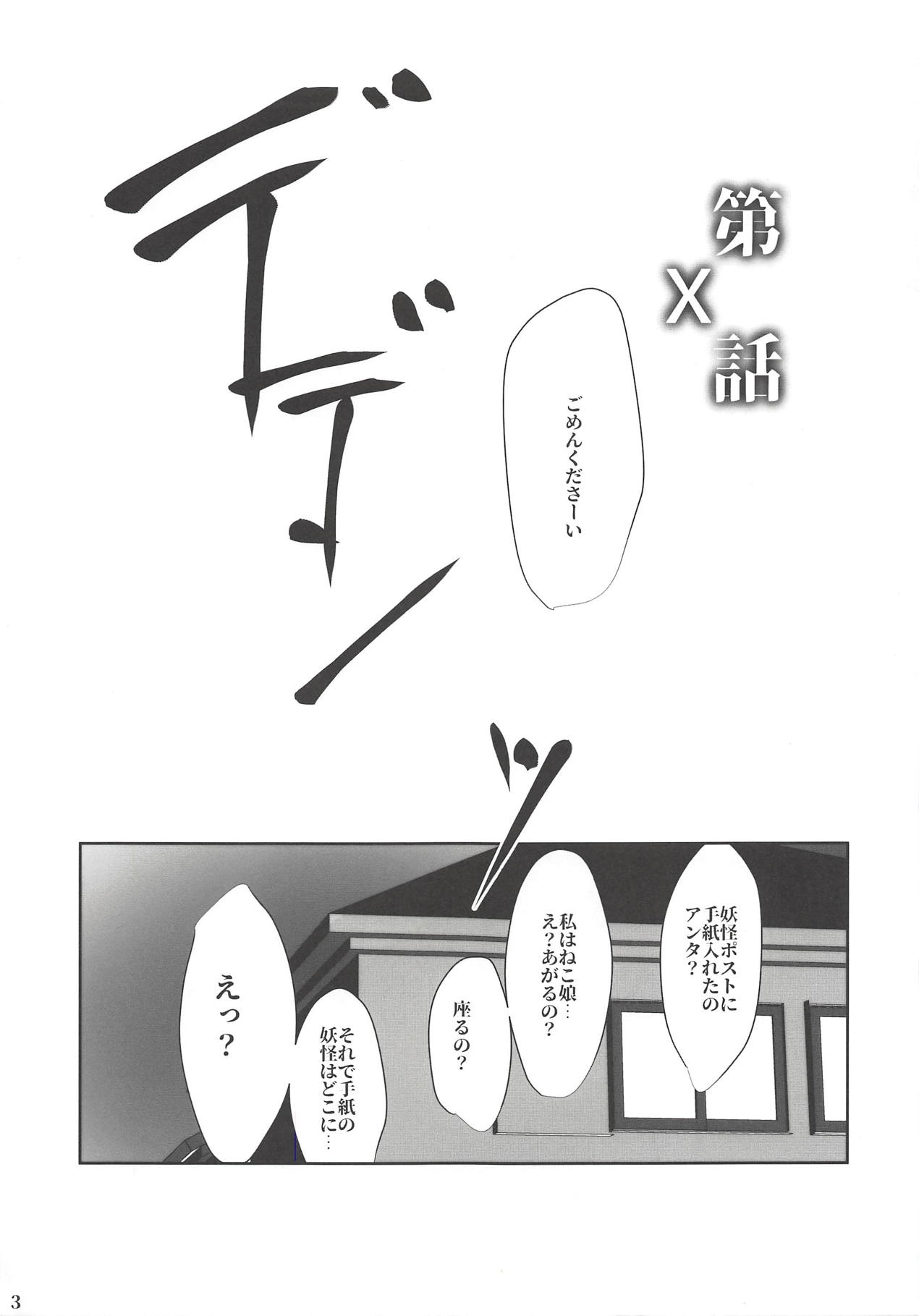 Neko Musume wa Boku no Iinari Saiin Kimeseku Juujun Pet page 3 full