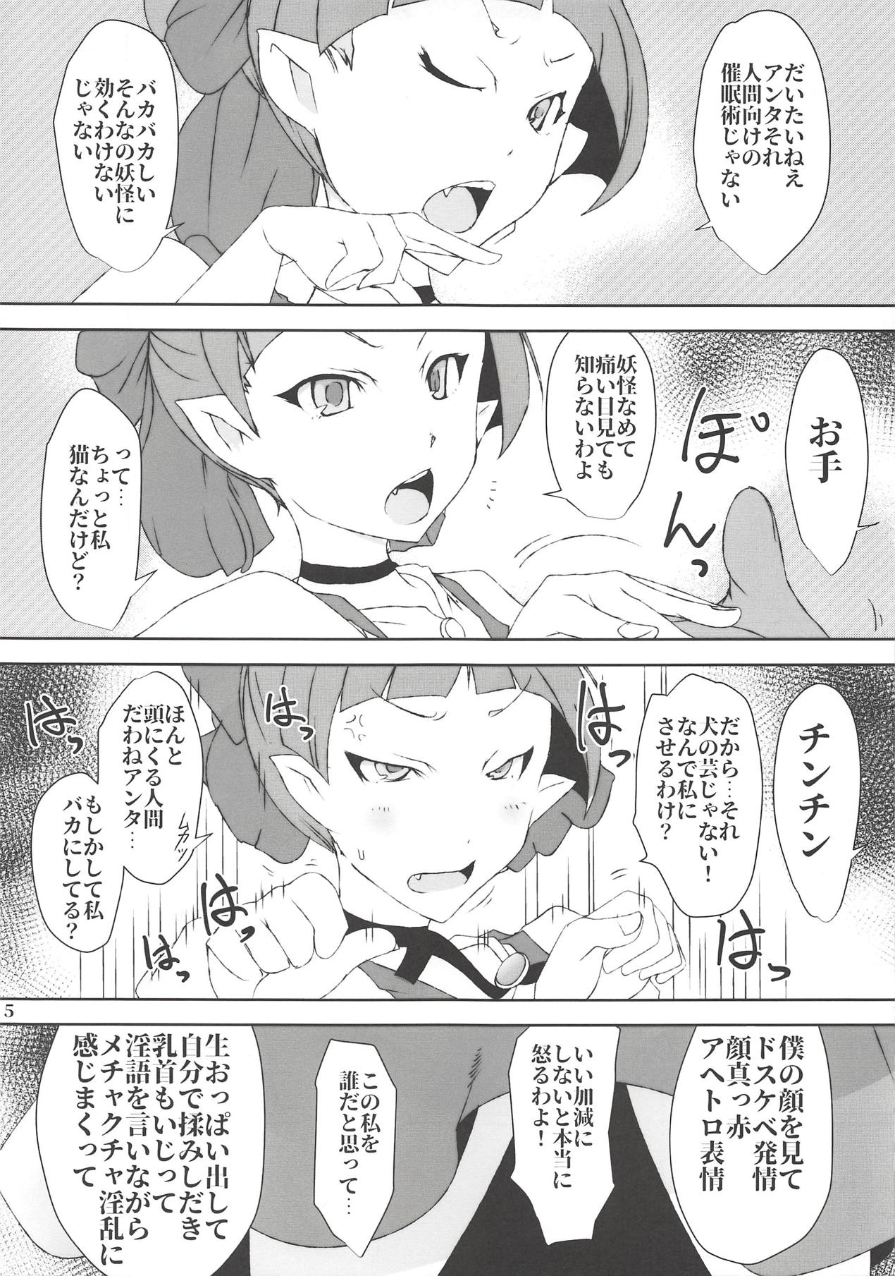Neko Musume wa Boku no Iinari Saiin Kimeseku Juujun Pet page 5 full