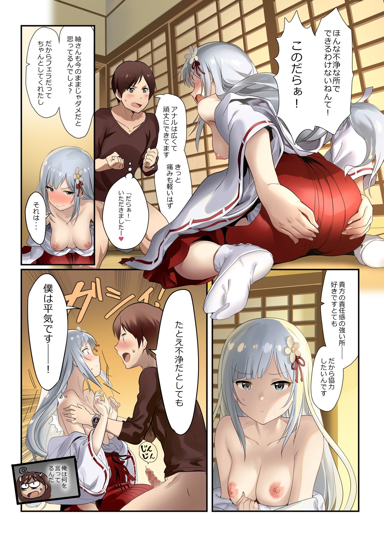 Oshigoto Theater 10 page 10 full