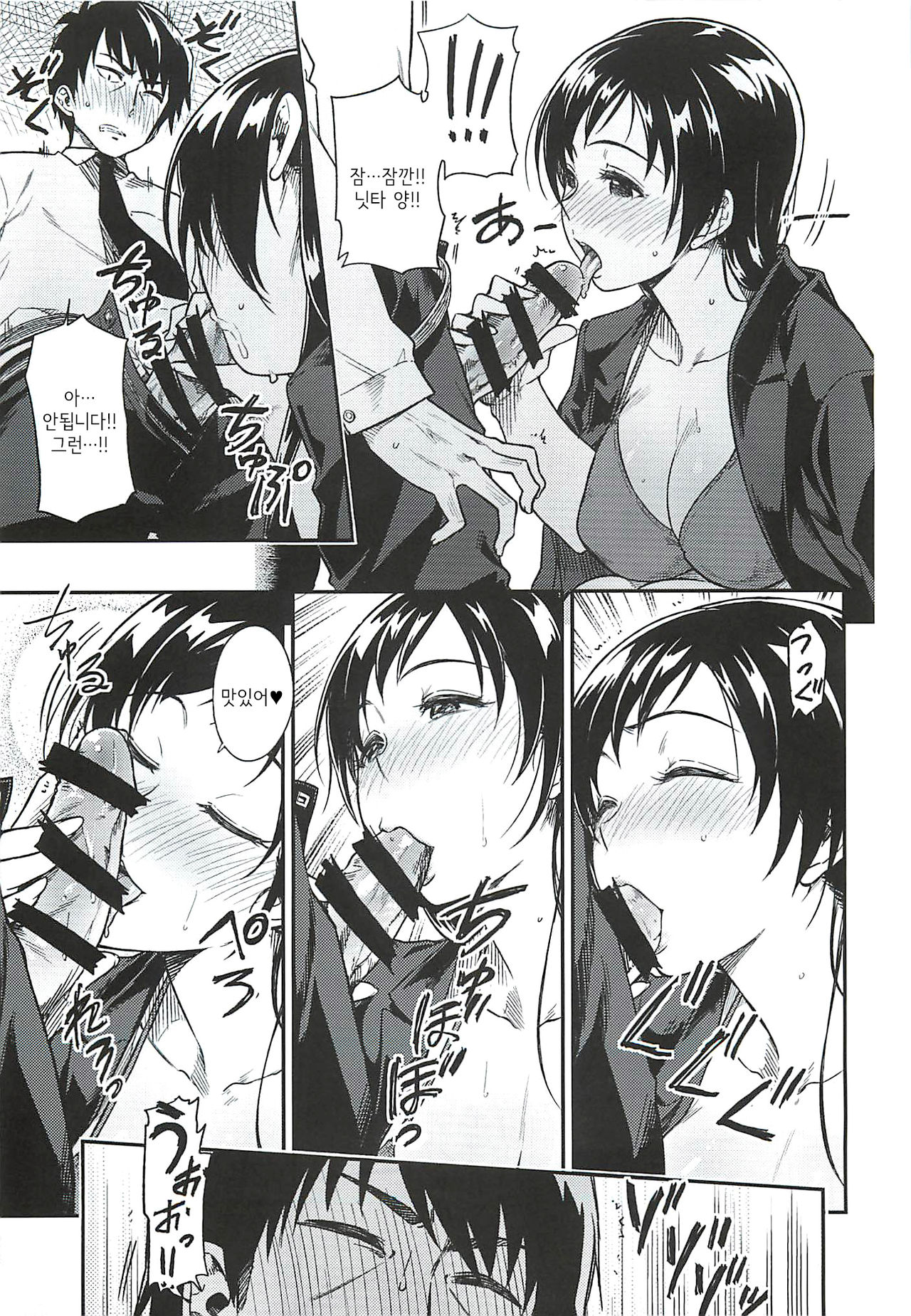 Nitta-san Taijuu o Fuyasite Kudasai | 닛타 양, 체중을 늘려주십시오 page 12 full