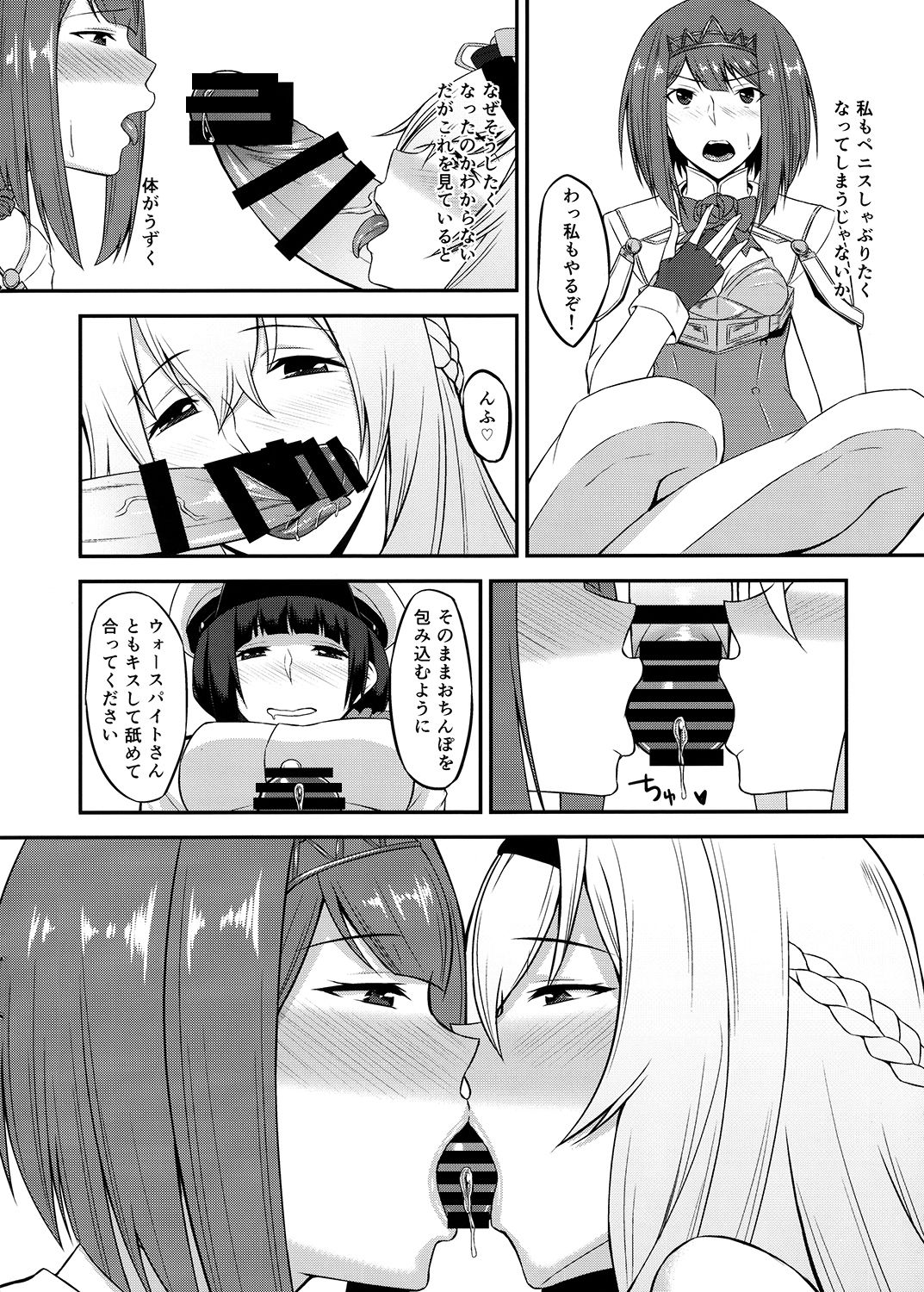 Royal to Futanari Teitoku page 11 full