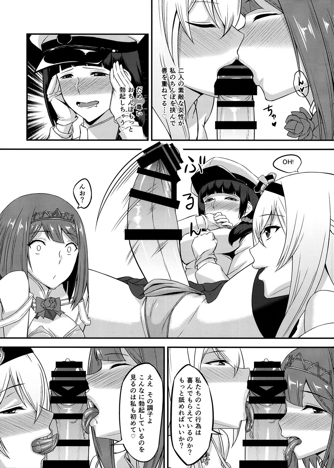 Royal to Futanari Teitoku page 12 full