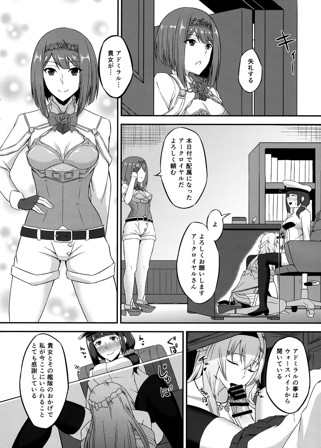 Royal to Futanari Teitoku page 3 full