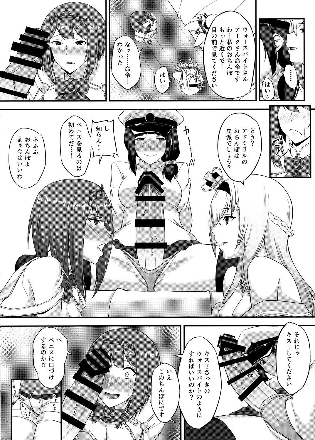 Royal to Futanari Teitoku page 9 full