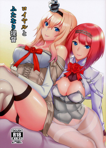 [Coronach (Minase Yowkow)] Royal to Futanari Teitoku (Kantai Collection -KanColle-) [Digital] cover