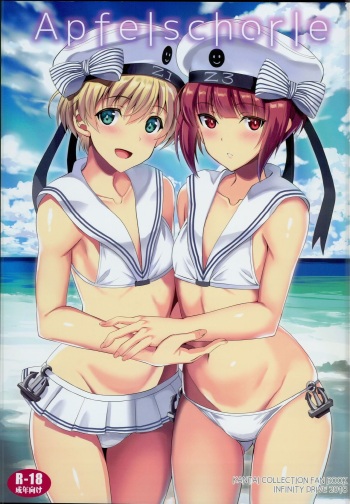 (C94) [INFINITY DRIVE (Kyougoku Shin)] Apfelschorle (Kantai Collection -KanColle-) [English] cover
