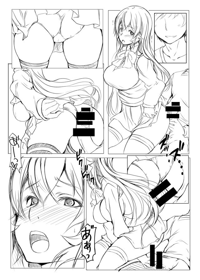 Kyokuseiryou no Seikatsu page 11 full