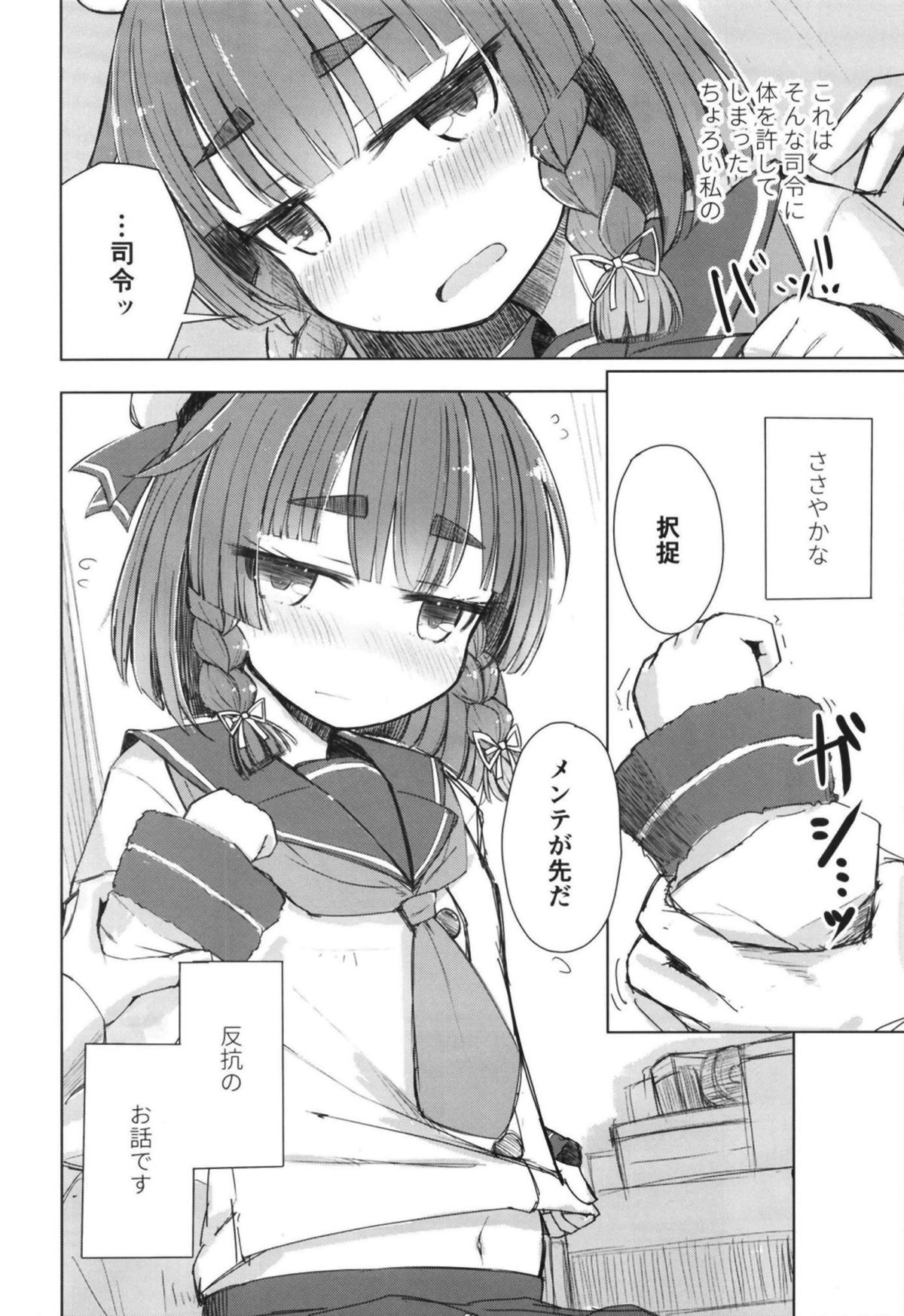 Etorofu wa Muchimuchi dakedo Muchi ja Nai page 5 full