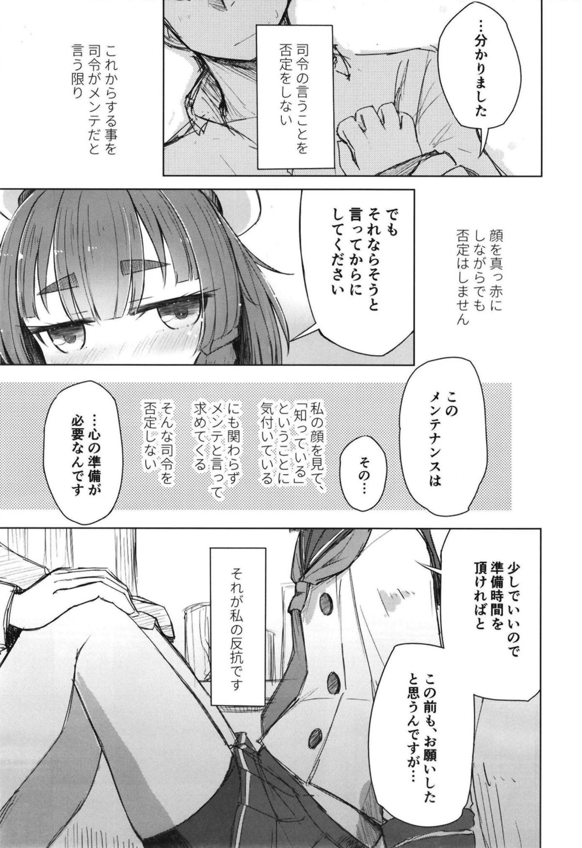Etorofu wa Muchimuchi dakedo Muchi ja Nai page 6 full