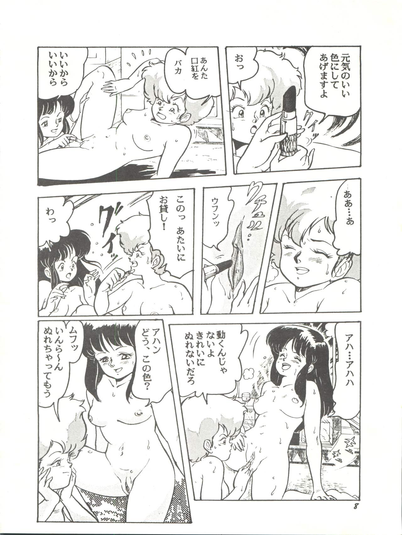 Parodic 2 Kaiteiban page 8 full
