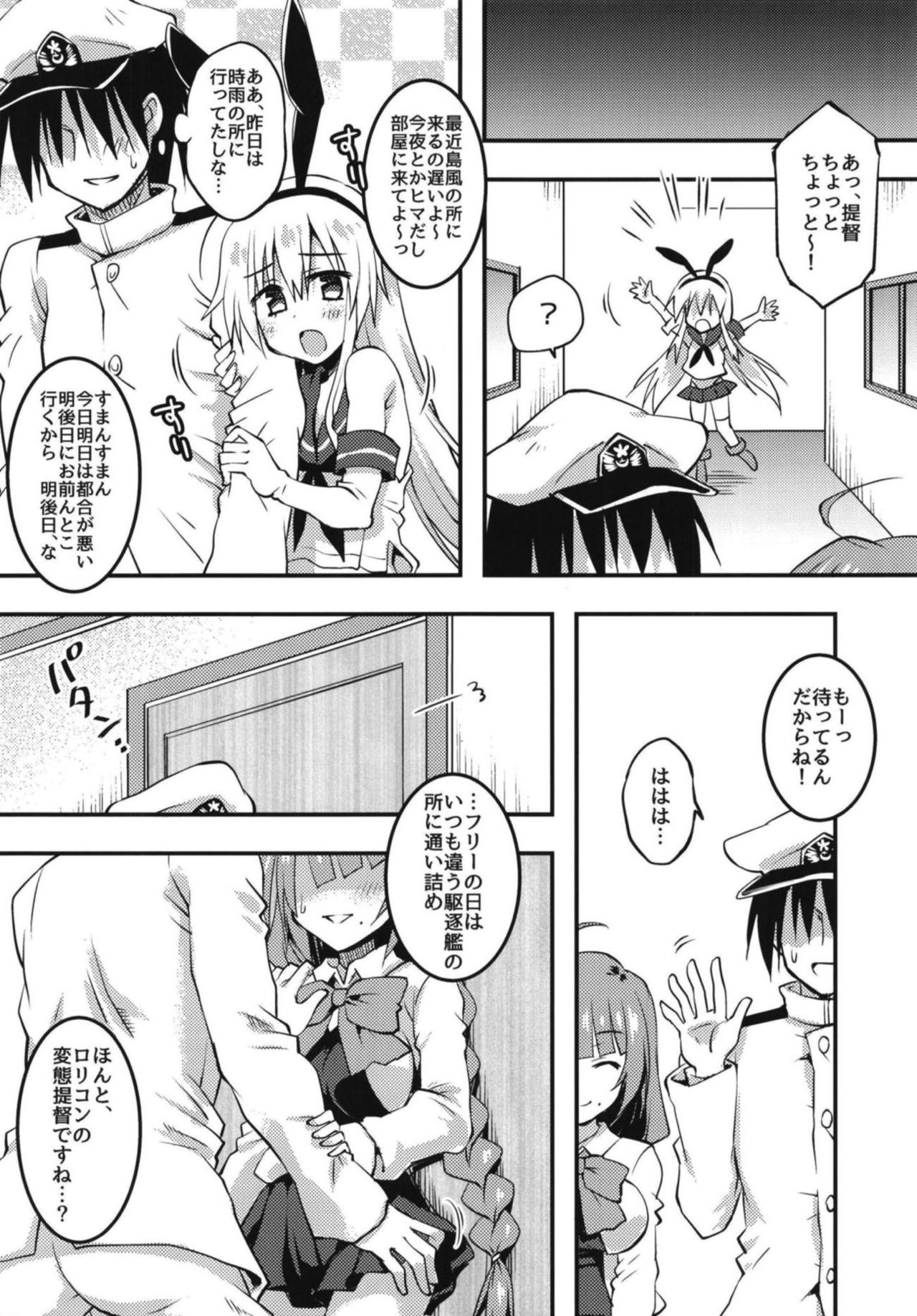 Kuchiku Harem to Seisai Yuugumo no Kaiteki Seikatsu Keikaku page 9 full