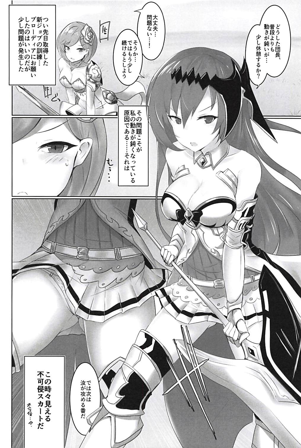 Shiniki Shinpan page 3 full