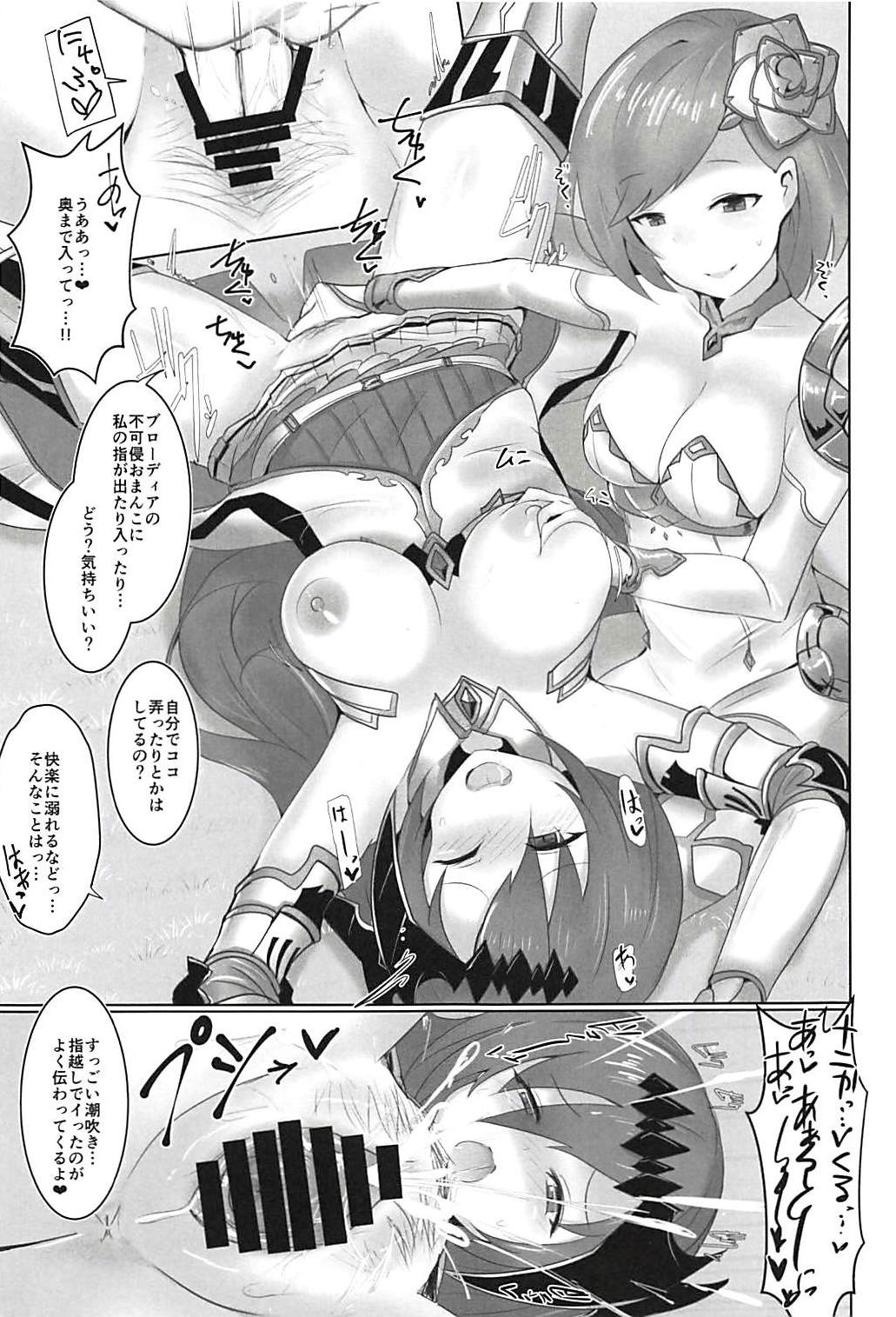 Shiniki Shinpan page 8 full