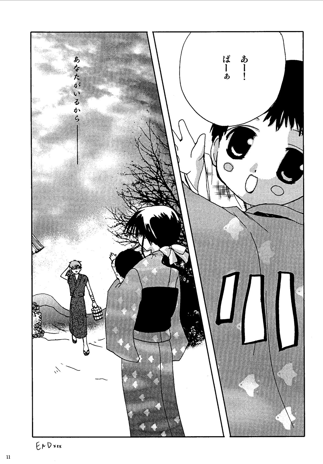 Mishaten page 11 full