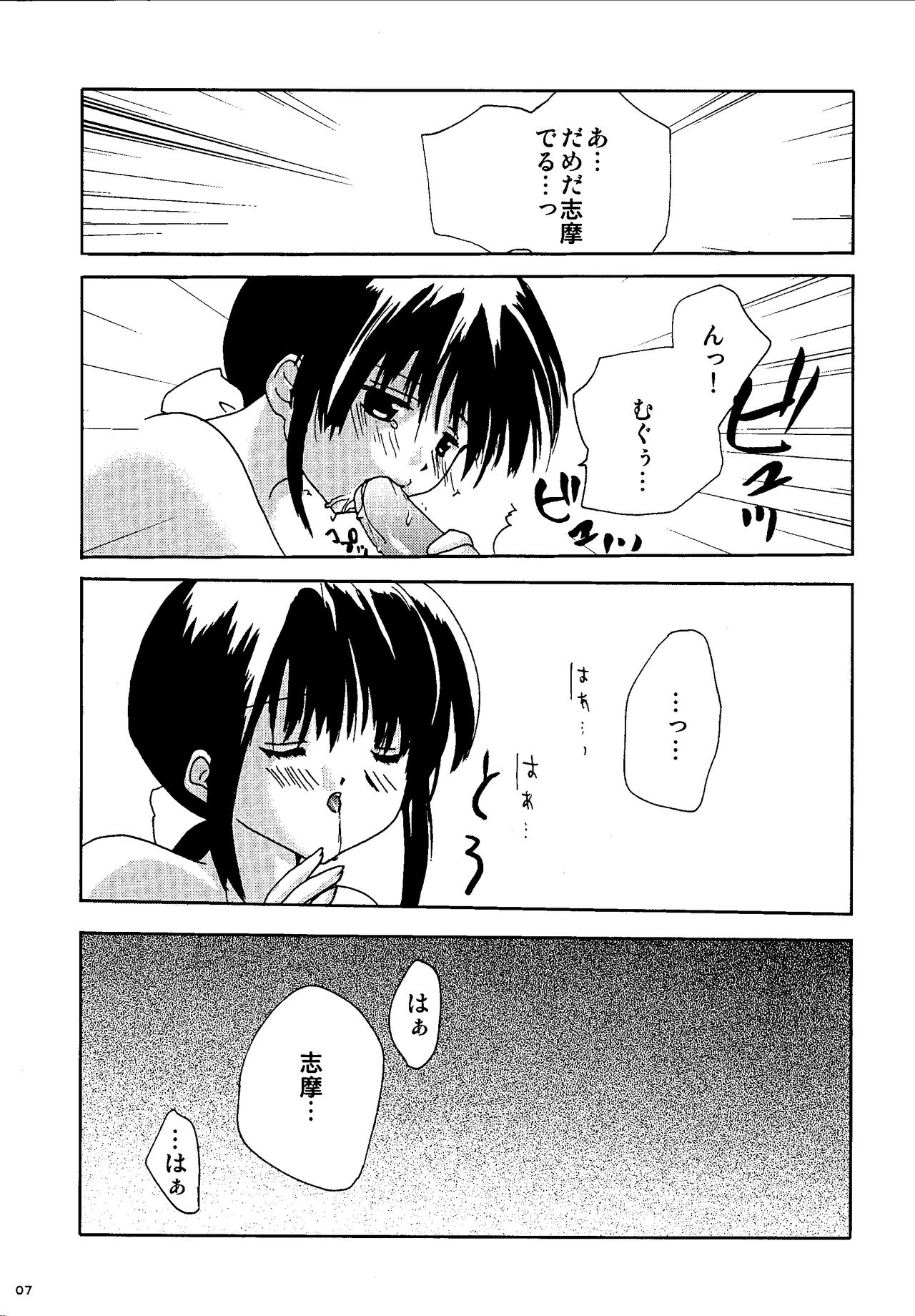 Mishaten page 7 full