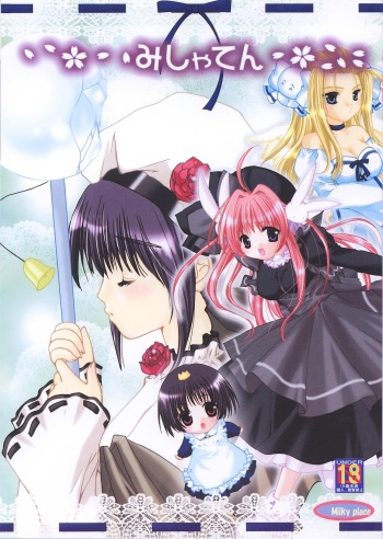 (C63) [Milky place (Ichinose Madoka)] Mishaten (Pita Ten) cover