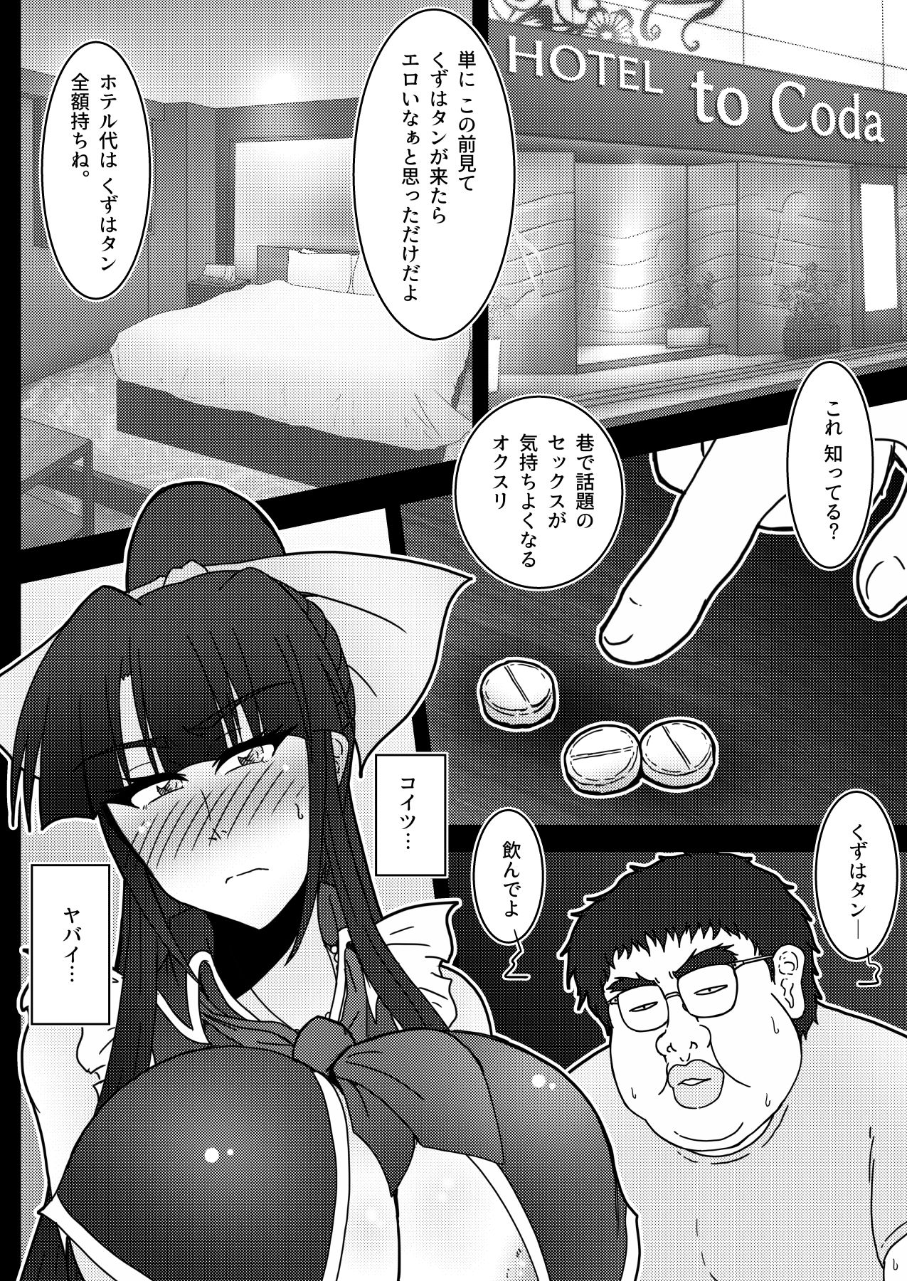 Kuzuhaism Sengen! page 7 full