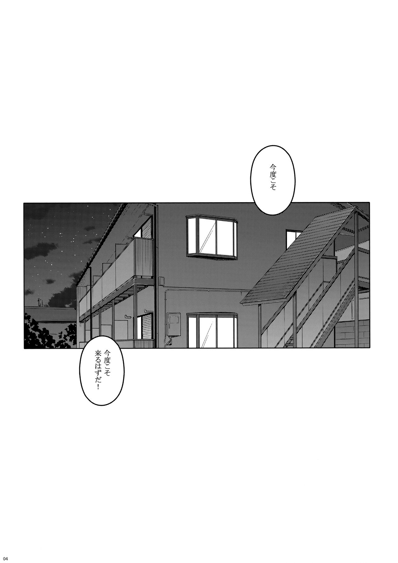 Yotogi page 3 full